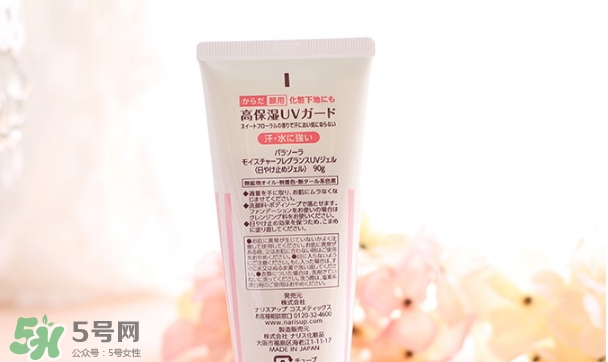 naris up娜麗絲防曬霜怎么樣？娜麗絲防曬霜好用嗎？