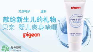 貝親爽身啫喱怎么樣？貝親爽身啫喱好用嗎？
