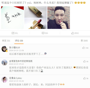 楊樹林口紅是什么牌子？楊樹林口紅是哪個國家的？