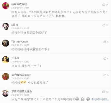 楊樹林口紅是什么牌子？楊樹林口紅是哪個國家的？