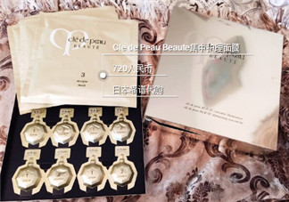 cpb面膜3步曲用后洗嗎？cpb面膜3步曲要洗掉嗎