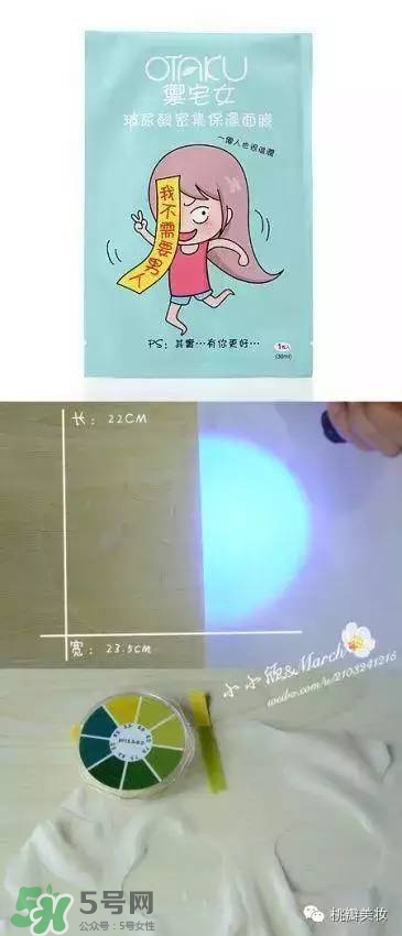 otaku御宅女面膜有熒光劑嗎？御宅女面膜哪款好用？