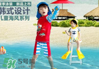 兒童泳衣什么牌子好？兒童泳衣哪個牌子好？