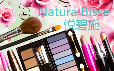 natura bisse悅碧施生產(chǎn)日期 natura bisse保質期