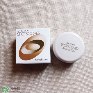 資生堂spotscover遮瑕膏粉底霜怎么樣？spotscover遮瑕膏怎么用