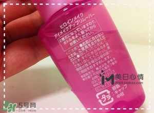 kiss me眼唇卸妝液怎么樣？kiss me眼唇卸妝液怎么用