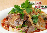 夫妻肺片加盟費(fèi)多少？夫妻肺片加盟條件