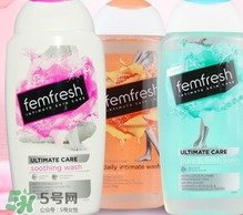femfresh澳洲和英國版哪個好？femfresh洗液澳洲英國版區(qū)別