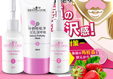 sexylook草莓粉刺凈空組怎么用？sexylook草莓鼻貼使用方法