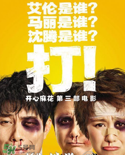 羞羞的鐵拳上映時間 羞羞的鐵拳什么時候上映？