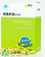 魚肝油什么牌子好？嬰兒魚肝油什么牌子好？