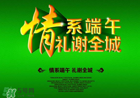 端午節(jié)要送禮嗎？端午節(jié)可以送禮嗎？