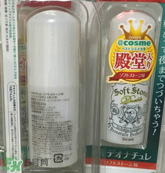 止汗石有效果嗎？Deonatulle止汗石好用嗎？