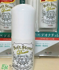 止汗石有效果嗎？Deonatulle止汗石好用嗎？