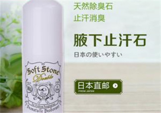 止汗石是什么？止汗石怎么用？