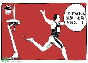 Asics是什么牌子?Asics是哪個國家的品牌？