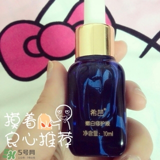 希蕓嫩白修護(hù)液小藍(lán)瓶有激素嗎？希蕓小藍(lán)瓶功效副作用