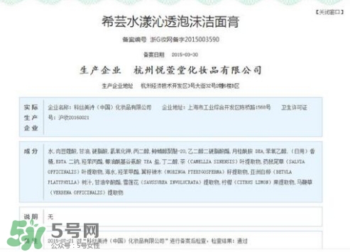 希蕓洗面奶9塊9能用嗎？希蕓洗面奶怎么樣？