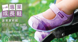 Pediped是什么牌子？Pediped是哪個(gè)國家的品牌？