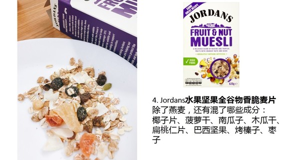 麥片什么牌子好？進口麥片哪個牌子好吃