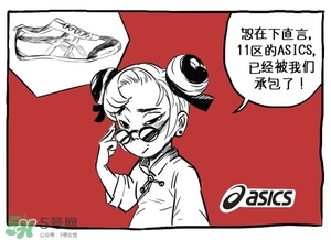 Asics是什么牌子?Asics是哪個國家的品牌？