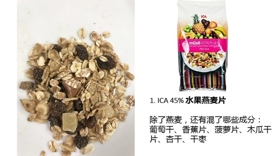 麥片什么牌子好？進口麥片哪個牌子好吃