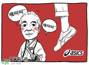 Asics是什么牌子?Asics是哪個國家的品牌？