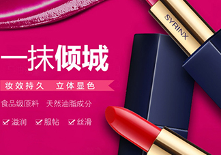 希蕓口紅怎么樣？希蕓口紅好用嗎安全嗎？