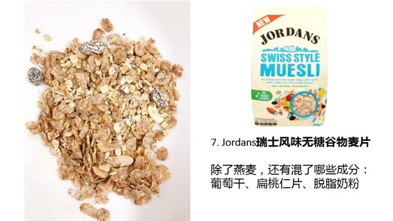 麥片什么牌子好？進口麥片哪個牌子好吃