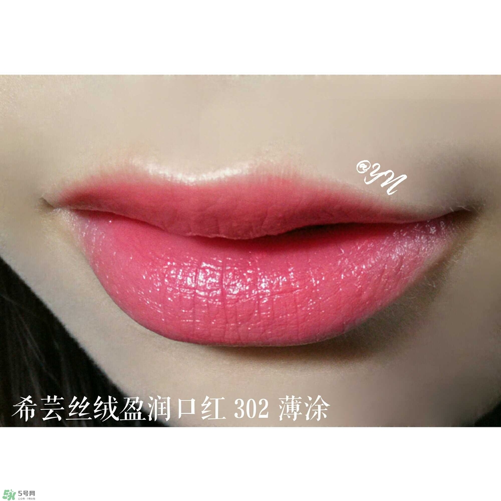 希蕓口紅怎么樣？希蕓口紅好用嗎安全嗎？