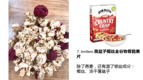 麥片什么牌子好？進口麥片哪個牌子好吃
