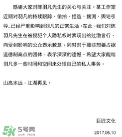 陳羽凡公司怎么回應(yīng)羽凡醉酒砸車的？陳羽凡公司發(fā)文道歉
