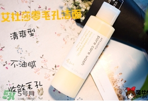 ettusais艾杜紗零毛孔洗面奶怎么樣？艾杜紗零毛孔洗面奶