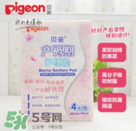 產(chǎn)后護(hù)理墊需要買多大的？產(chǎn)后護(hù)理墊多大的比較好？