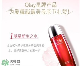 玉蘭油2017母親節(jié)有哪些活動？olay2017母親節(jié)有哪些優(yōu)惠？