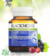 Blackmores葡萄籽精華怎么樣？Blackmores葡萄籽精華好不好？