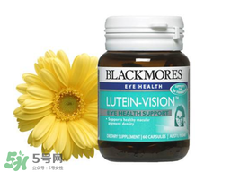 Blackmores澳佳寶葉黃素怎么樣？Blackmores澳佳寶葉黃素好不好？