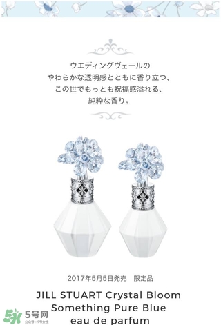 jill stuart湛藍(lán)祝福限定系列有哪些？jill stuart湛藍(lán)限定多少錢？