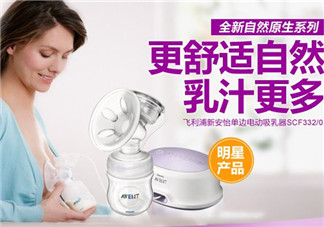 電動(dòng)吸奶器如何選擇？怎么選擇電動(dòng)吸奶器？
