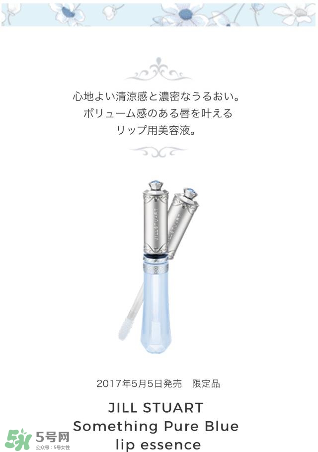 jill stuart湛藍(lán)祝福限定系列有哪些？jill stuart湛藍(lán)限定多少錢？