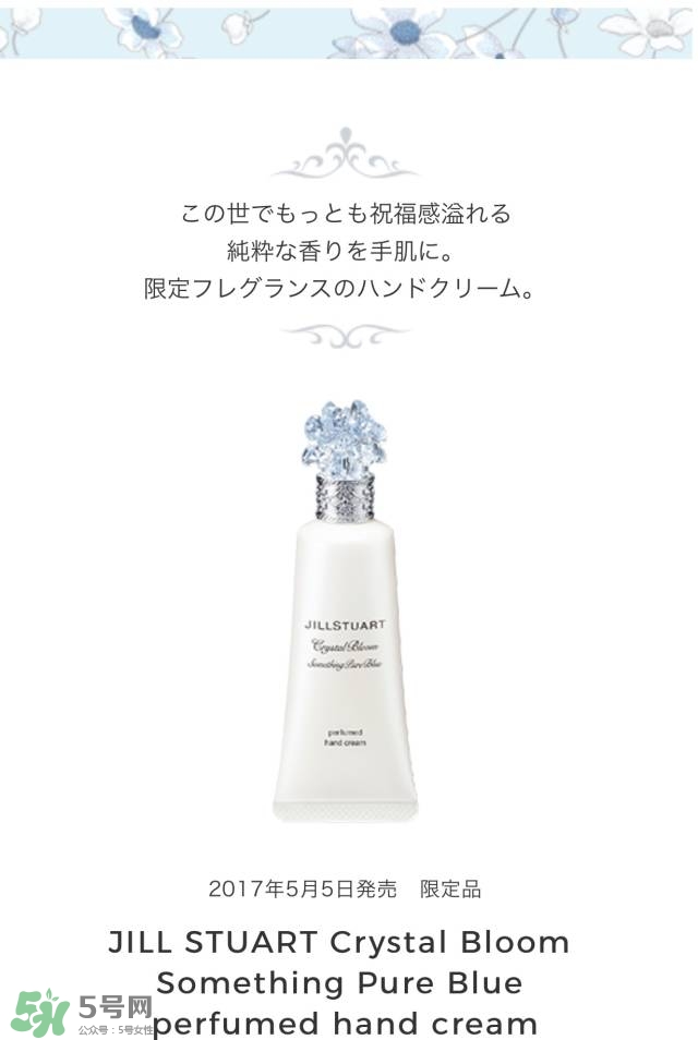 jill stuart湛藍(lán)祝福限定系列有哪些？jill stuart湛藍(lán)限定多少錢？