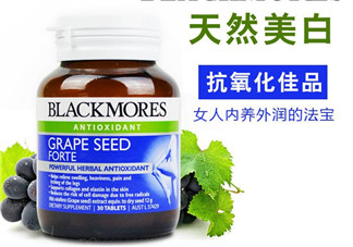 Blackmores葡萄籽精華怎么樣？Blackmores葡萄籽精華好不好？