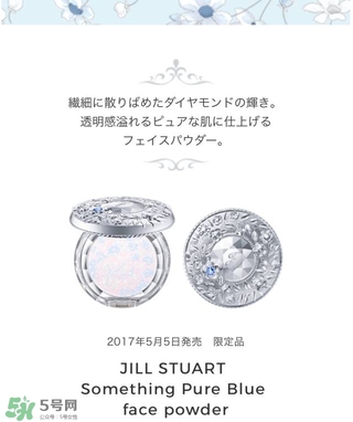 jill stuart湛藍(lán)祝福限定系列有哪些？jill stuart湛藍(lán)限定多少錢？