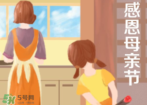 母親節(jié)為什么是五月的第二個星期？母親節(jié)為什么在五月？