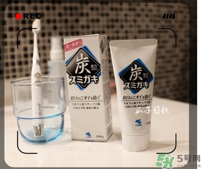 小林制藥黑炭牙膏怎么樣？小林制藥黑炭牙膏含氟嗎？