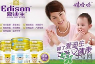 愛迪生奶粉多少錢一桶？愛迪生奶粉的售價(jià)是多少？