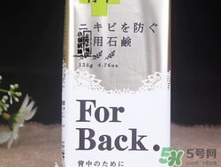 pelican for back祛痘皂怎么用？pelican for back香皂用法
