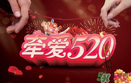 520和521是什么意思？520和521哪個(gè)更好？