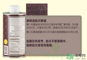 拉杜藍喬核桃油保質(zhì)期多久？拉杜藍喬核桃油保質(zhì)期怎么看？