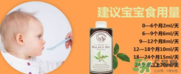 拉杜藍喬核桃油怎么樣？拉杜藍喬核桃油好不好？